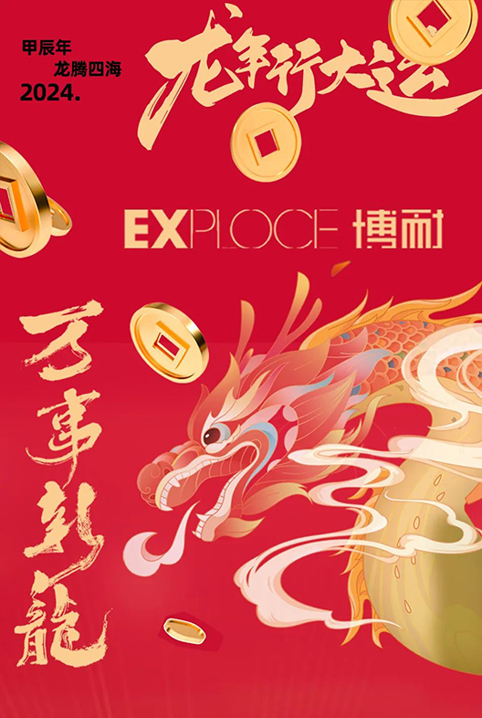 筑夢(mèng)未來(lái) | 博耐誓師大會(huì)暨表彰大會(huì)