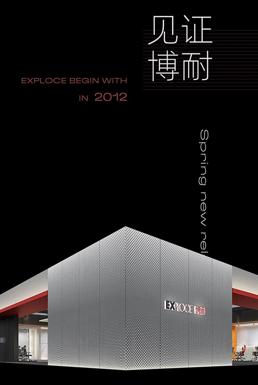 見(jiàn)證博耐 | 2024重磅新品新力量