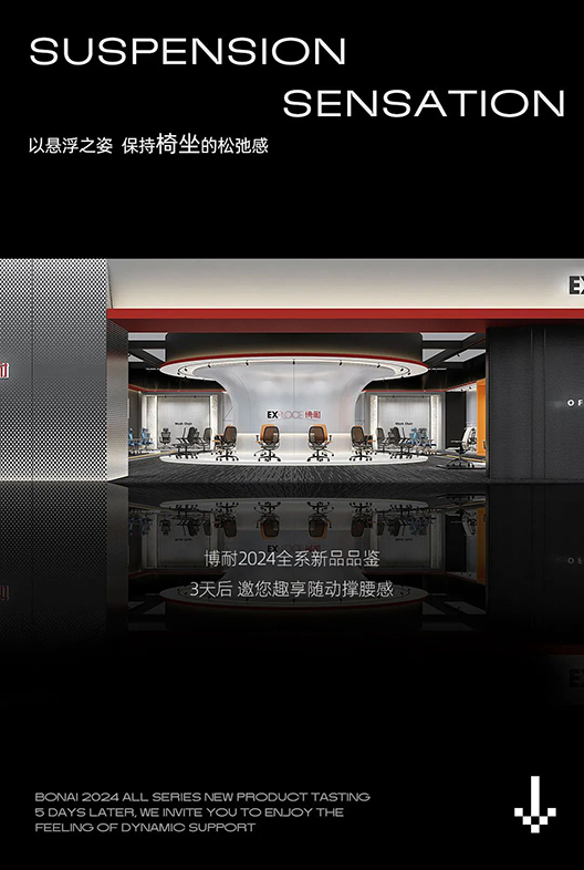 新品品鑒 | 趣享隨動(dòng)撐腰感
