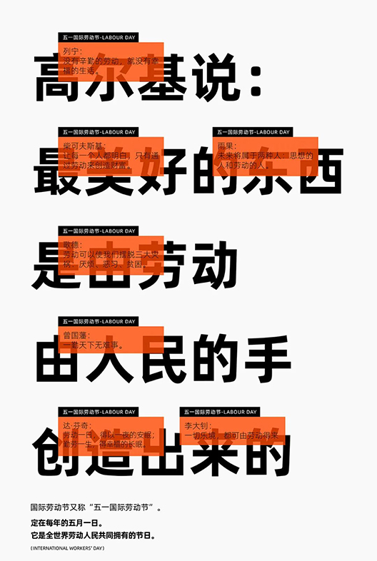 勞動(dòng)最光榮 健康最重要