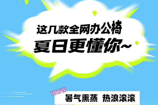 夏日全網(wǎng)特輯 | 你最PICK哪一款？